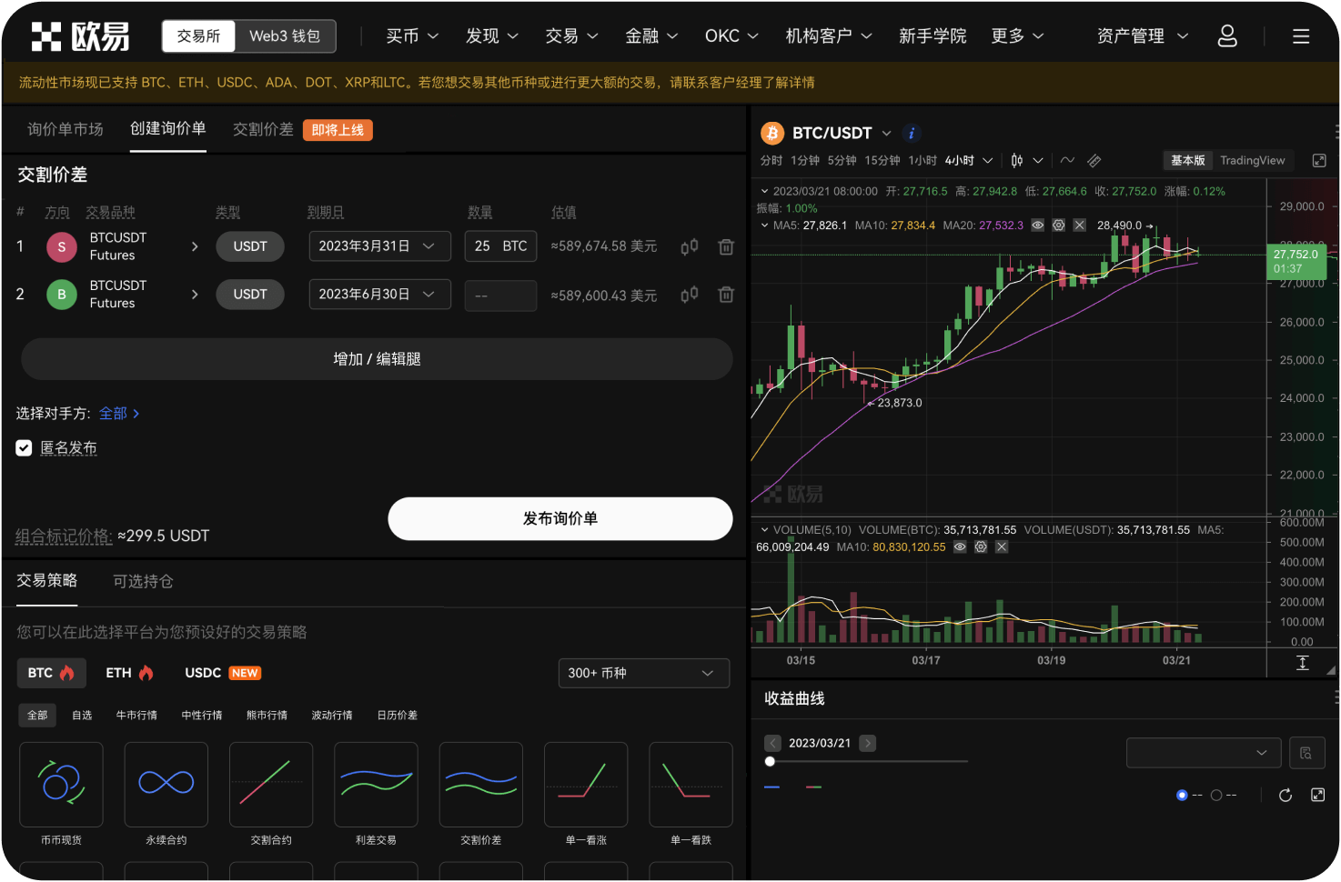 如何辨别币安APP真假